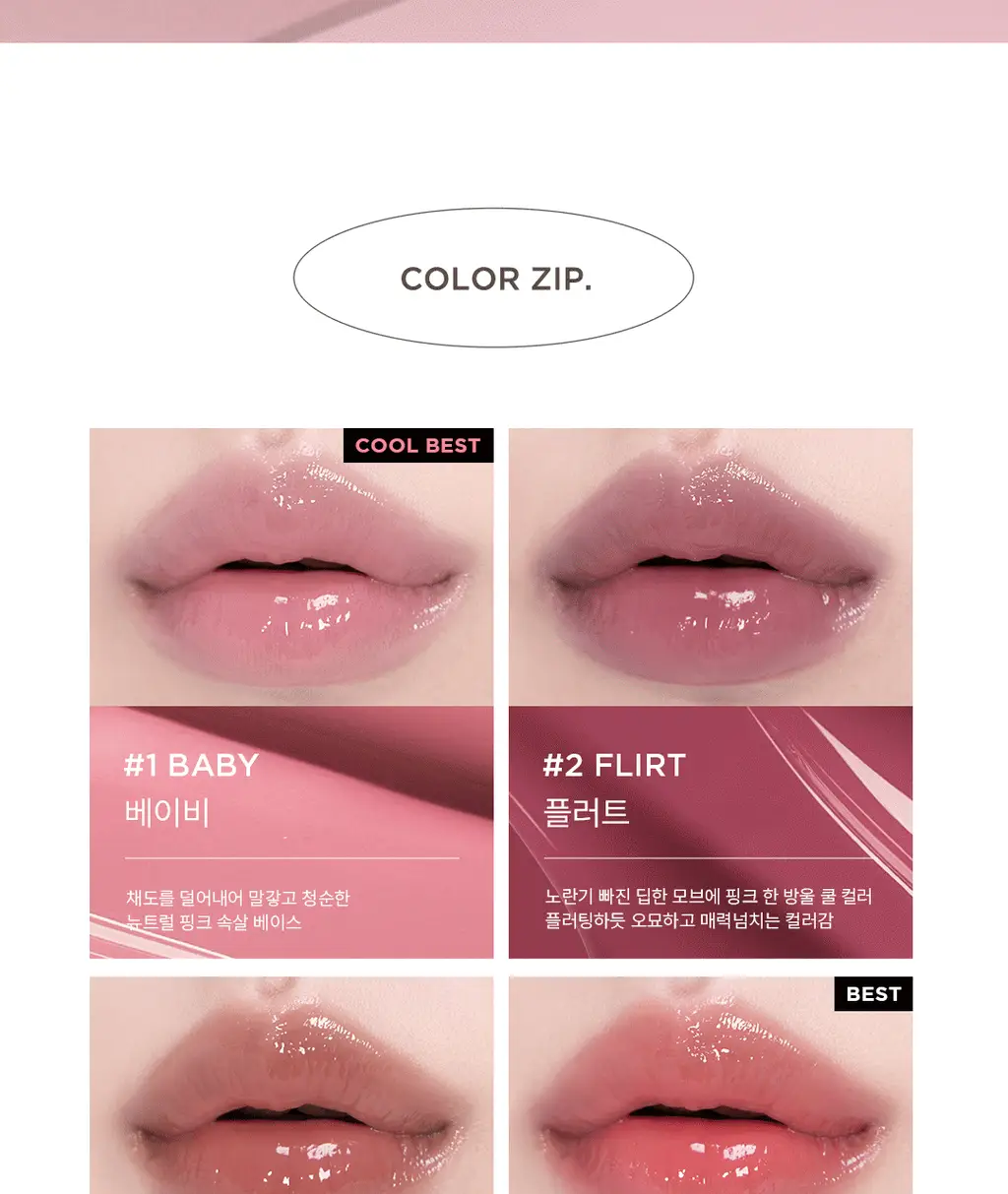 [김고은Pick/촉촉물먹립] 아떼 어센틱 립 글로이 밤 11 colors 단품/기획(+립펜슬&하트키링&쇼핑백 증정) 상세페이지 15